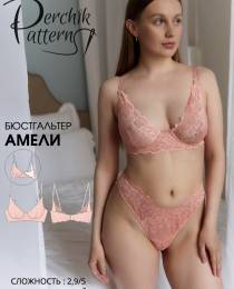 Изображение продукта "Бюстгальтер Амели "