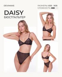 Изображение продукта "Бюстгальтер Daisy"