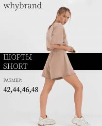 Изображение продукта "Шорты Short"