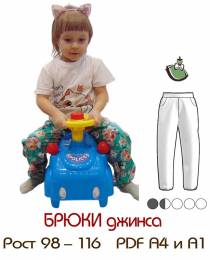 Изображение продукта "Детские брюки на резинке Д1-32"