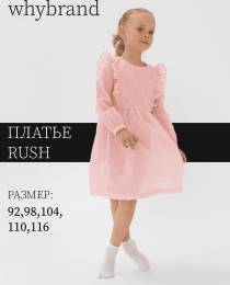 Изображение продукта "Платье Rush"
