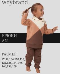 Изображение продукта "Брюки An"
