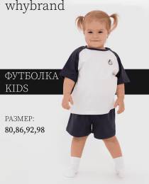 Изображение продукта "Футболка Kids"