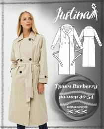 Изображение продукта ""Классический тренч Burberry"."