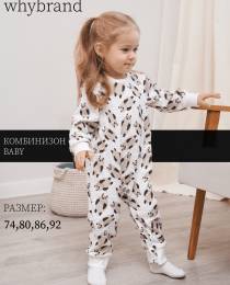 Изображение продукта "Комбинизон Baby"