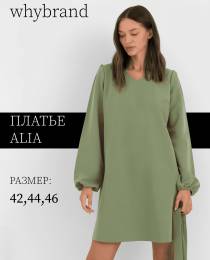 Изображение продукта "Платье Alia"