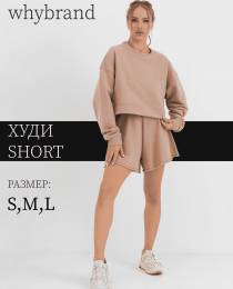 Изображение продукта "Худи Short"