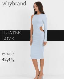 Изображение продукта "Платье Love"