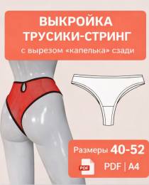 Изображение продукта "Трусики стринг с вырезом капелька"