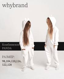 Изображение продукта "Комбинизон Panda"