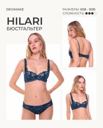 Изображение продукта "Бюстгальтер Hilari"