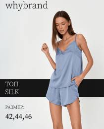 Изображение продукта "Топ Silk"
