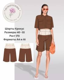 Изображение продукта "Шорты Крокус"