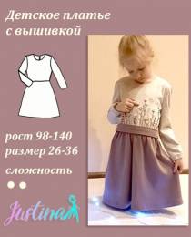 Изображение продукта "Платье Есения"