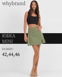 Изображение продукта "Юбка - Mini"